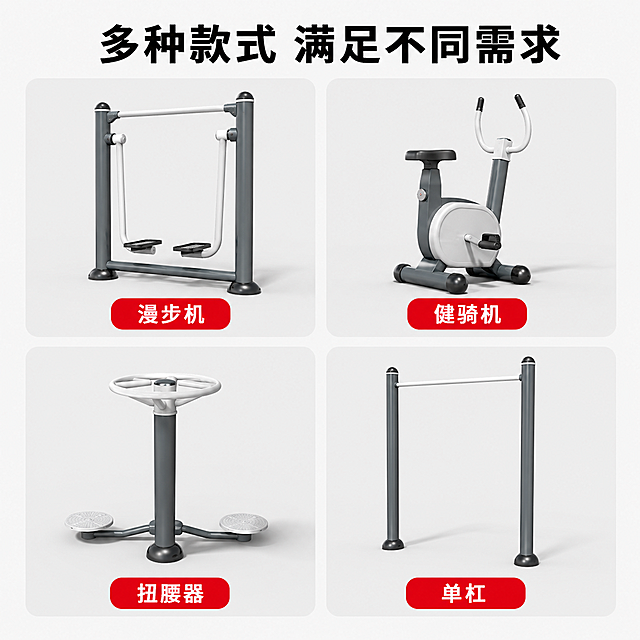生成一张电商产品宣传详情页，​​主体为新国标室外健身器材，​​背景为背景是一片开阔的自然与人工设施结合的景观。​​远处是连绵起伏、植被茂密的植物或者小区，​​天空晴朗，​​呈现出典型的社区环境。​​图中需包含以下文字元素：​​ ●     左上角：​​红色标签，​​文字“新国标户外健身路径” ●     右上角：​​红色大字，​​文字“现货 24小时发货，户外健身路径​​，​​专业承接工程，5年质保”字体大小一致 ●     左侧下部：​​三个垂直排列的红色圆角矩形标签，​​文字分别为“多种款式”、“实力大厂”、“质检保障”不要挡住主体。​可以适当把文字缩小 ●    底部：​​左侧为超大白色字体“规格齐全、量大价优”，​​右侧为米色标签“厂家直销” 整体风格需突出工业感与安全感，​​色彩以灰、白、绿为主，​​排版紧凑，​​信息层级清晰，​​视觉冲击力强。​