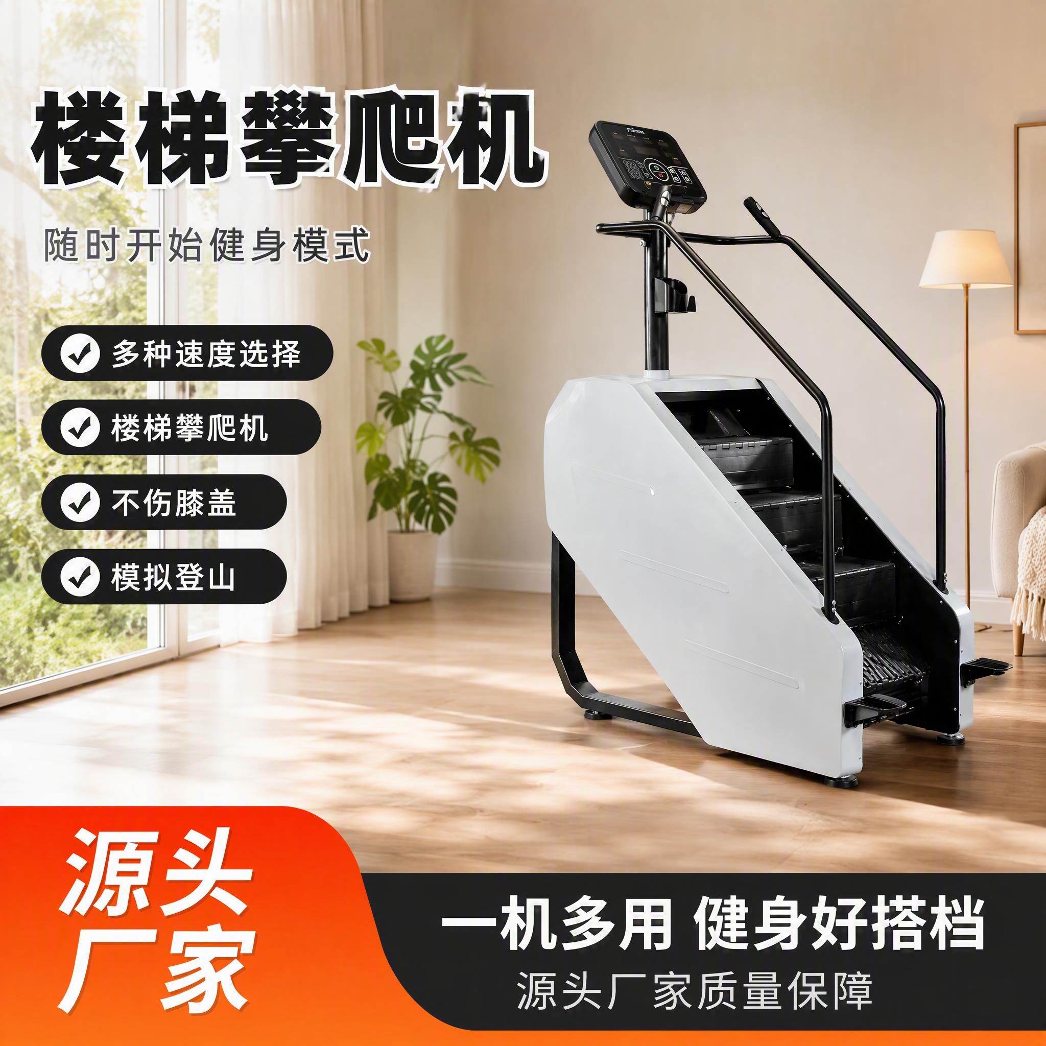 电商主图，参考第一张图的版式布局，产品为第二张图的楼梯攀爬机，… - 图片创意预览