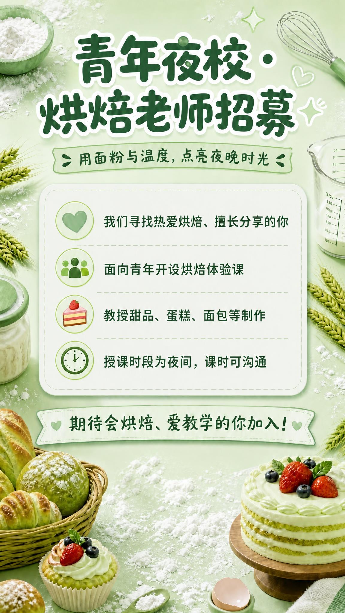 去掉这张海报底部的"扫码咨询报名"文字和下方的二维码占位方块，… - 图片创意预览