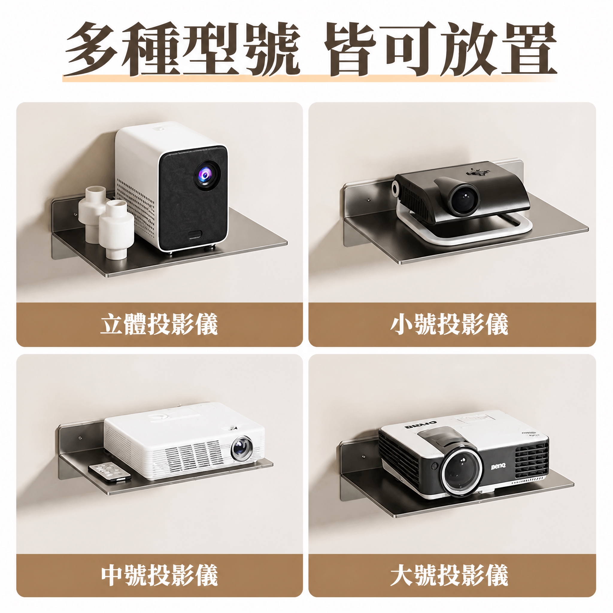 基于参考图生成Shopee平台投影仪支架主图，1:1正方形构图… - 图片创意预览