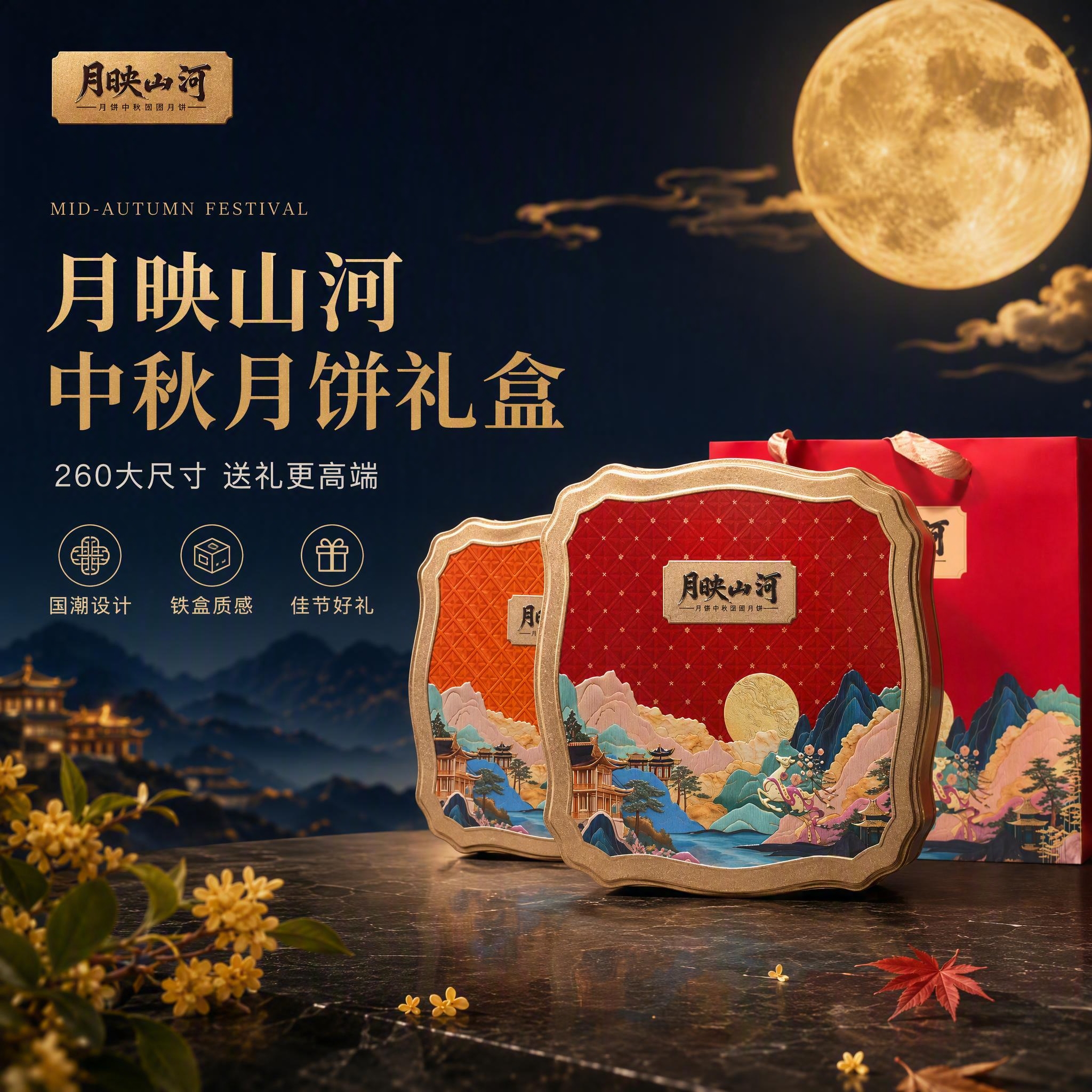 创意预览图