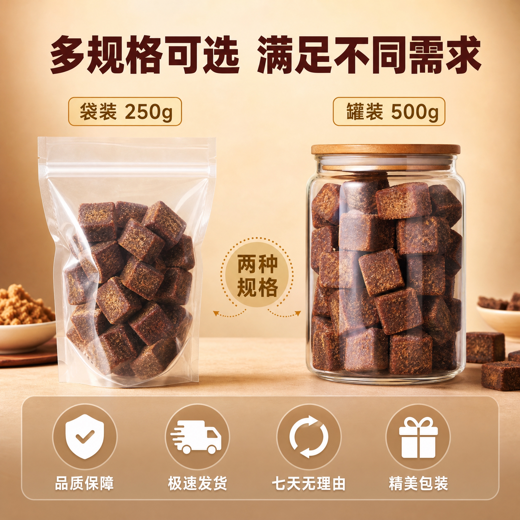[主图-5] SKU与服务承诺图，展示多规格选择与服务保障，促… - 图片创意预览