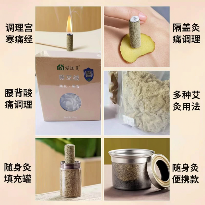 拼多多平台电商主图，专业艾灸理疗应用：自制艾条、隔姜/隔盐灸、填充随身灸、艾灸罐，调理宫寒痛经、腰背酸痛，1:1正方形构图，展示多种艾灸使用场景，突出产品多功能性预览效果