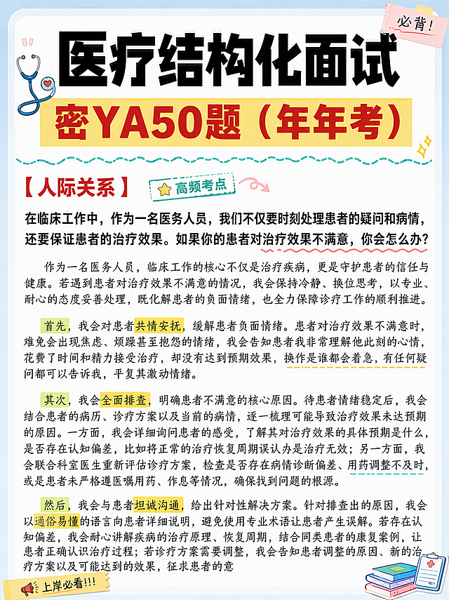 将图片最外层的绿色边框替换为淡蓝色（浅天蓝色/雾霾蓝），保持边框粗细与整体版式不变，其余所有文字内容、黄色通栏、红色标题、正文排版、装饰元素均保持原样不动。