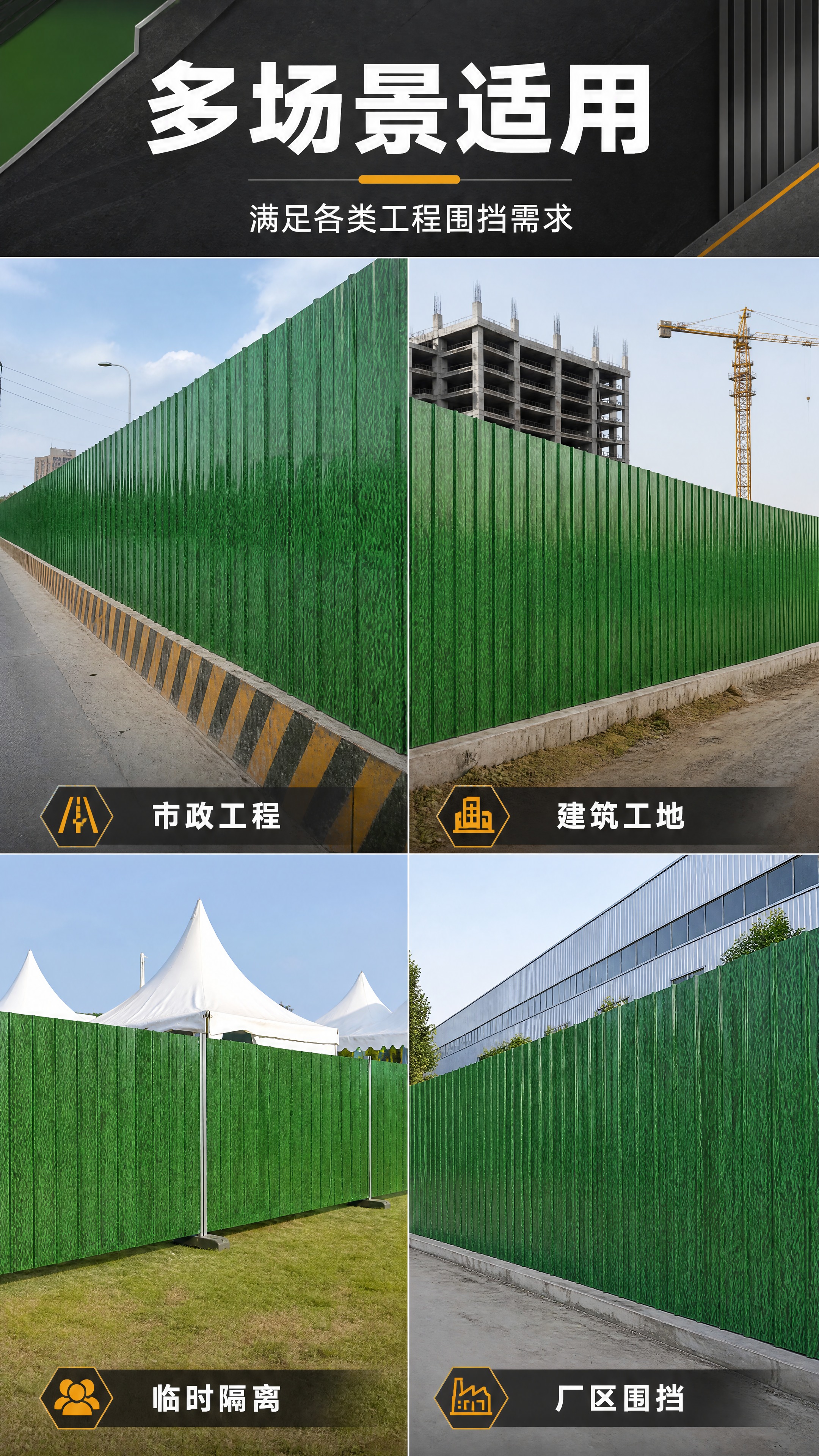 [商品] 使用【图1】绿色仿真草皮彩钢瓦围挡；保留波纹结构、绿… - 图片创意预览