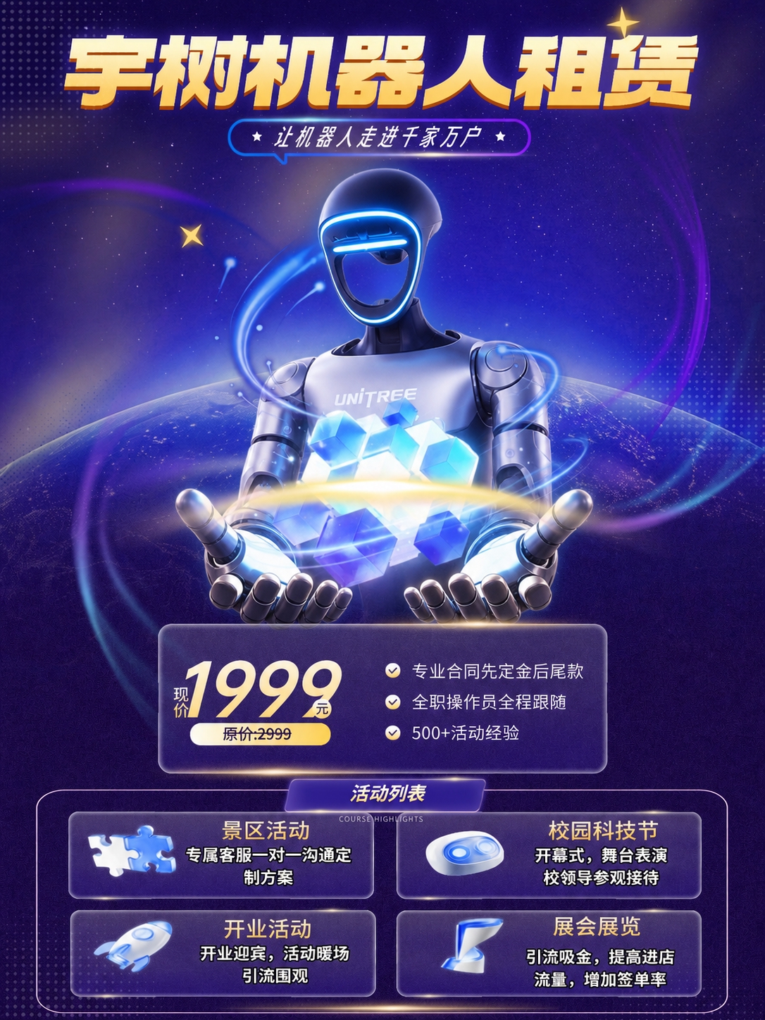 将图一中央戴着未来感护目镜的卡通小男孩替换为图二中的银色Uni… - 图片创意预览