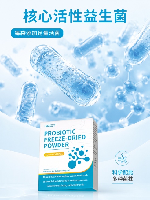 [第3屏详情] 活性益生菌核心成分展示。本屏使用图1产品包装盒辅助展示。[氛围/风格] 科学专业成分展示风格，干净清晰商业质感。[元素布局] 画面上半部分放大展示益生菌成分微距颗粒，占屏约60%，浅蓝预览效果