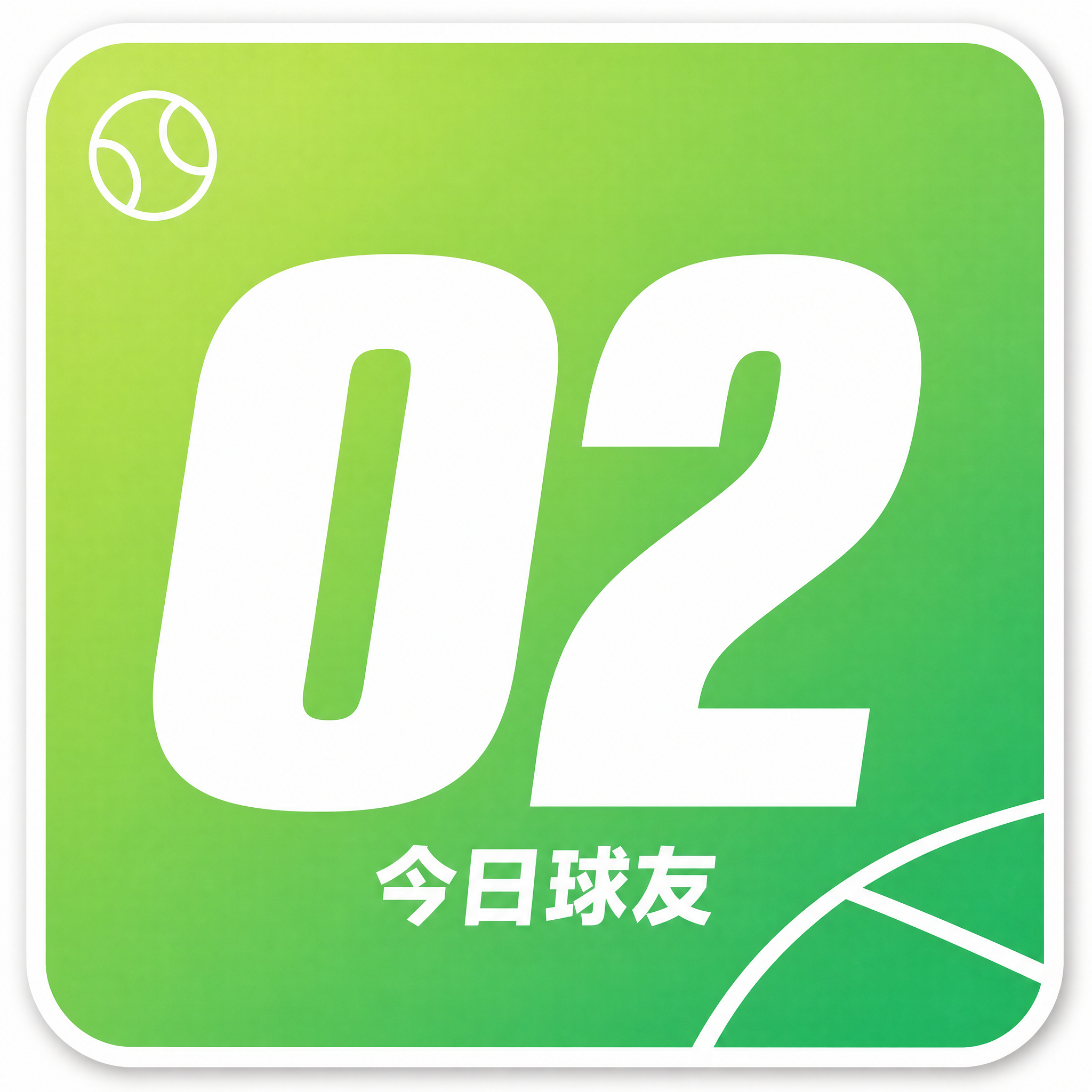 一张圆角方形贴纸设计，网球社交活动球友号码贴，年轻清爽绿色运动… - 图片创意预览