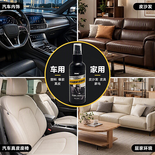 [主图-5] 车用家用多场景图 四宫格。抖音电商主图，正方形1:1，汽车内饰镀膜剂车家两用多场景展示，四宫格拼版布局，明亮写实摄影，8K高清。
[统一基调] 整体明亮干净，四宫格拼图布局，中间圆形产品展示区；字体为粗黑体无衬线，分区标签清晰，文字简洁明了。
[画面] 四宫格拼版布局，四个场景分别为：左上汽车内饰座舱全景，深色中控台、方向盘、座椅，高级车内环境；左下浅色汽车真皮座椅，米白色皮革，干净整洁；右上家用客厅真皮沙发，深棕色皮质沙发，居家氛围；右下居家客厅环境，浅色沙发+茶几，温馨居家场景；画面正中间有一个圆形区域，圆形框内放置黑色喷雾瓶产品（与首图同款，100ml黑瓶黄标签喷头款），圆形区域内部分左右，左侧标注「车用」，右侧标注「家用」，分别标注适用材质说明；四宫格之间有细白线分隔。
[光影质感] 明亮写实摄影质感，每个场景光线自然真实，汽车内饰和家居场景都有真实光影，产品在圆形框内清晰突出，整体拼版和谐统一。
[配色] 多场景自然色调+黑色产品+黄色圆形边框+白色文字标签；丰富但统一。
[文字版式] 中间圆形区域内，左侧「车用」白色大字，下方小字标注适用材质如「塑料 橡胶 真皮」；右侧「家用」白色大字，下方小字标注适用材质如「皮沙发 皮具 家电」；每个宫格角落可有极小的场景名称标签；文字清晰，不遮挡场景主体。
[输出要求] 正方形1:1比例，四宫格布局整齐，产品清晰，场景真实，文字清晰无错字，无水印无平台Logo，无变形，拼版自然和谐。
