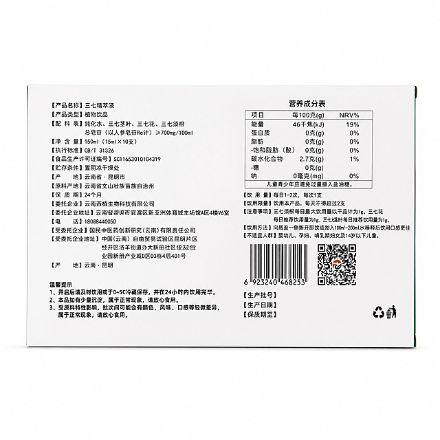 产品精修，产品置于纯白背景上，专业商业棚拍光，5500K标准中性白光，轮廓光，体积光，曝光正确，强烈真实立体感，标准透视校正，正常透视焦段，保持正视图机位，接地处保留干净浅淡的自然接触阴影，严禁大片投影、脏灰阴影和悬浮感，主体居中，商品完整入画不裁切，商品外轮廓视觉体量约画面60%-80%，四边均匀留白约10%-20%，严禁满幅铺满与贴边顶满，极致超清画质，细节清晰锐利，商业级实拍质感，保留原图真实材质与结构细节，明显提升商品表面洁净度，清理灰尘、污渍、指纹、油污、胶痕，修复划痕、磨损、使用旧痕，翻新为干净商业新品感，修复边缘毛糙、锯齿，边缘自然清晰过渡，基于原图材质恢复纹理、光泽和工艺细节，避免糊成塑料感，锁定原图商品颜色，颜色以输入图为唯一参考，分段部件颜色边界按原图锁定，还原真实物理色彩，消除灰暗感和偏色，锁定原图商品轮廓、件数、部件位置、连接关系、标签文字和可见功能细节，只做精修不重绘结构，外盒背面结构与原图一致，所有文字、营养成分表、条形码、二维码内容零改写，禁止改变排版、文字内容或标识位置，外盒主体：哑光/半哑光纸质包装质感，柔和漫反射，低高光，印刷文字清晰锐利，比例1:1