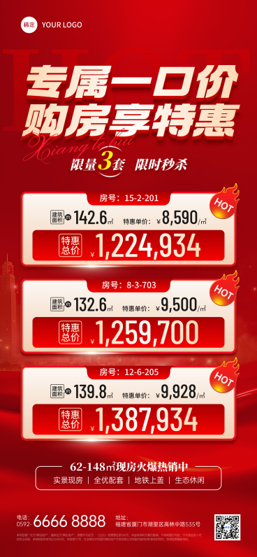 房地产楼盘营销红色金色中式喜庆全屏竖版海报预览效果