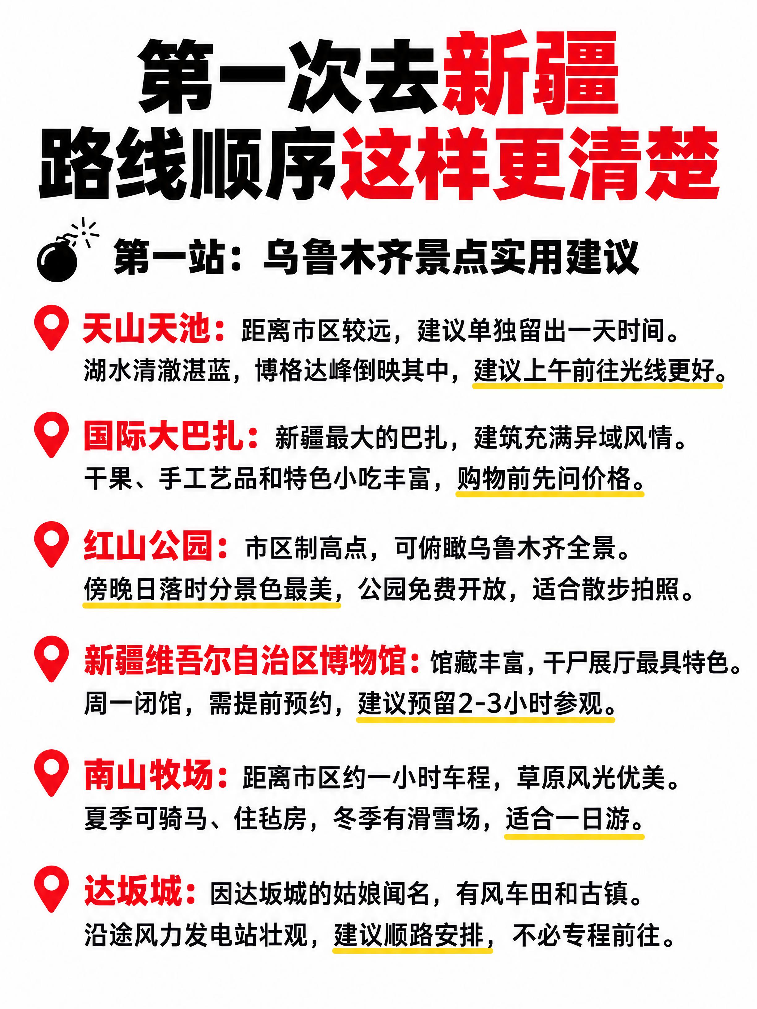 小红书笔记大字封面，配图大字，ins清新旅游攻略风，版式精美，… - 图片创意预览