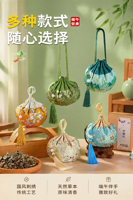 [主图-1] 端午国风香包首图场景氛围感展示
[氛围风格] 新中式国风、清新自然小红书原生氛围感、生活美学感
[画质] 商业摄影质感、光线柔和通透、产品清晰真实、画面干净高级
[元素] 五款不同花色的预览效果