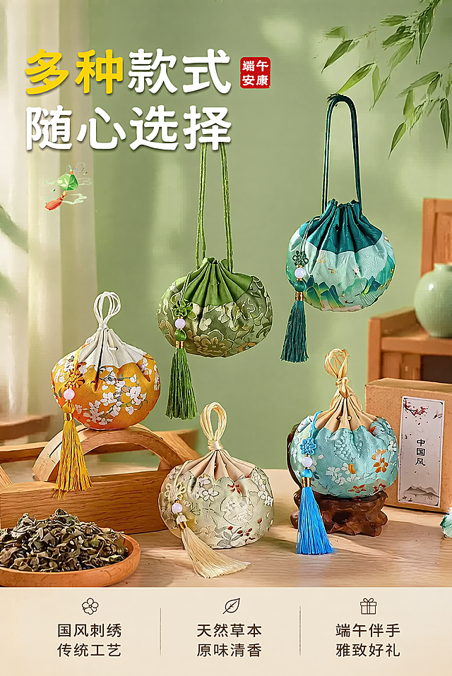 [主图-1] 端午国风香包首图场景氛围感展示
[氛围风格] 新中式国风、清新自然小红书原生氛围感、生活美学感
[画质] 商业摄影质感、光线柔和通透、产品清晰真实、画面干净高级
[元素] 五款不同花色的中国风香包错落陈列在浅色原木家居场景中，左侧木盘盛放天然草本原料，背景清新绿色搭配竹叶装饰，营造端午雅致氛围。保持香包外观、物理结构、提花织锦材质、刺绣纹理、流苏配色与原产品图绝对一致，杜绝任何变形和色差，精细化处理。商品主体占比严格控制在70%左右，画面满屏无边框
[光影] 柔和侧向自然光，透过浅色纱帘漫射，光影通透干净，突出织锦纹理的哑光质感与流苏飘逸感，背景光影层次柔和不抢主体
[配色] 主色调清新草木绿，辅助色原木米白、花色缤纷点缀，整体配色清新自然符合小红书审美
[视角构图] 平视45度斜拍，产品作为视觉中心，前景中后景分层自然，景深适中，香包整体完整不裁切
[文字版式] 左上负空间左对齐留安全边距，大字主文案“多种款式 随心选择”，黄白撞色大号粗体无衬线，右上小红色印章“端午安康”，底部三列均分，每列上短句下说明：列一「国风刺绣 传统工艺」列二「天然草本 原味清香」列三「端午伴手 雅致好礼」，深色字浅底，对比清晰，现代无衬线字体
[比例分辨率] 2:3 比例，4K分辨率，文字清晰锐利，超高清
[负向提示词] 变形，水印，文字错乱，产品模糊，背景杂乱，纯电商硬广风