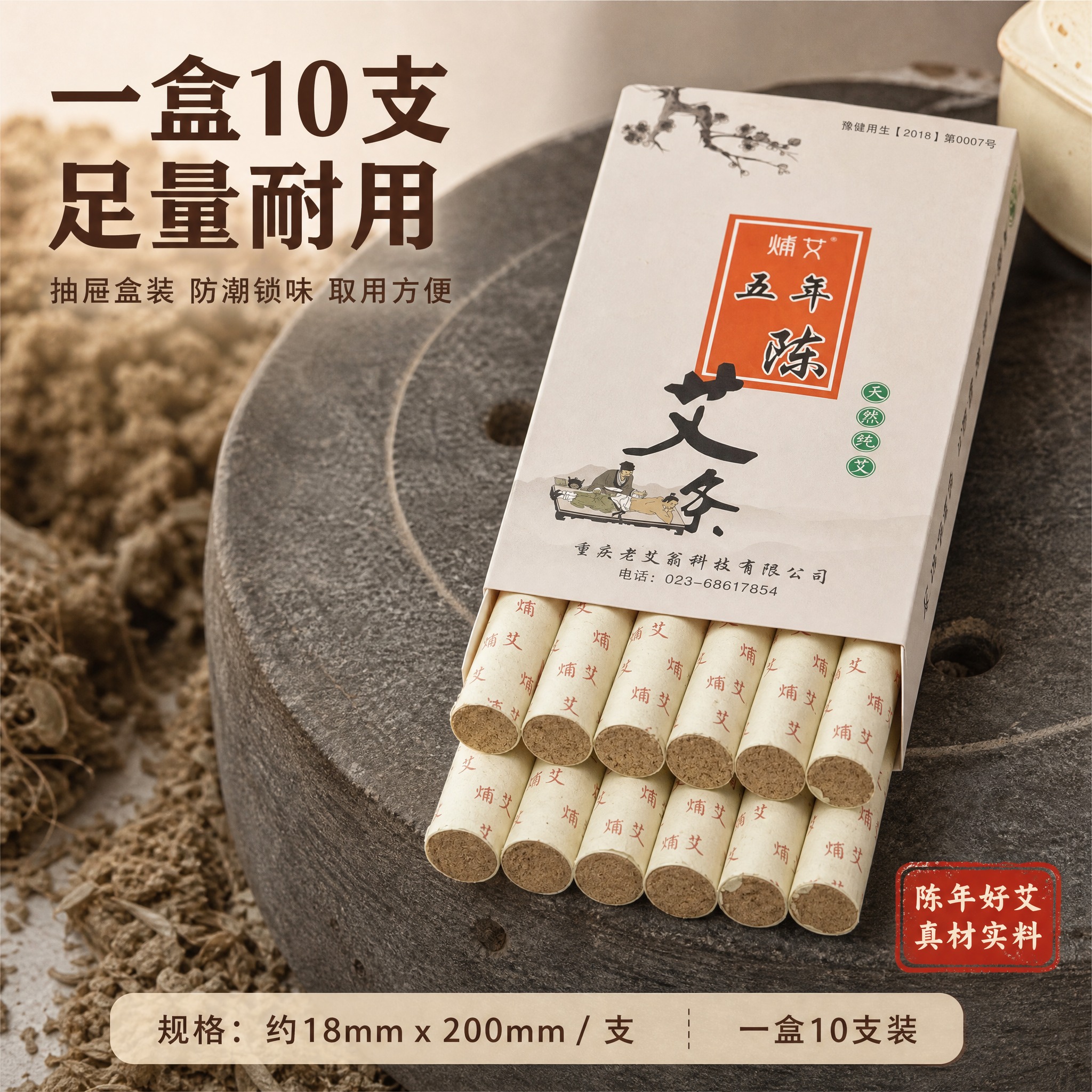 [主图-6第五次重制] 包装与规格展示图，严格参考这张实拍图的… - 图片创意预览