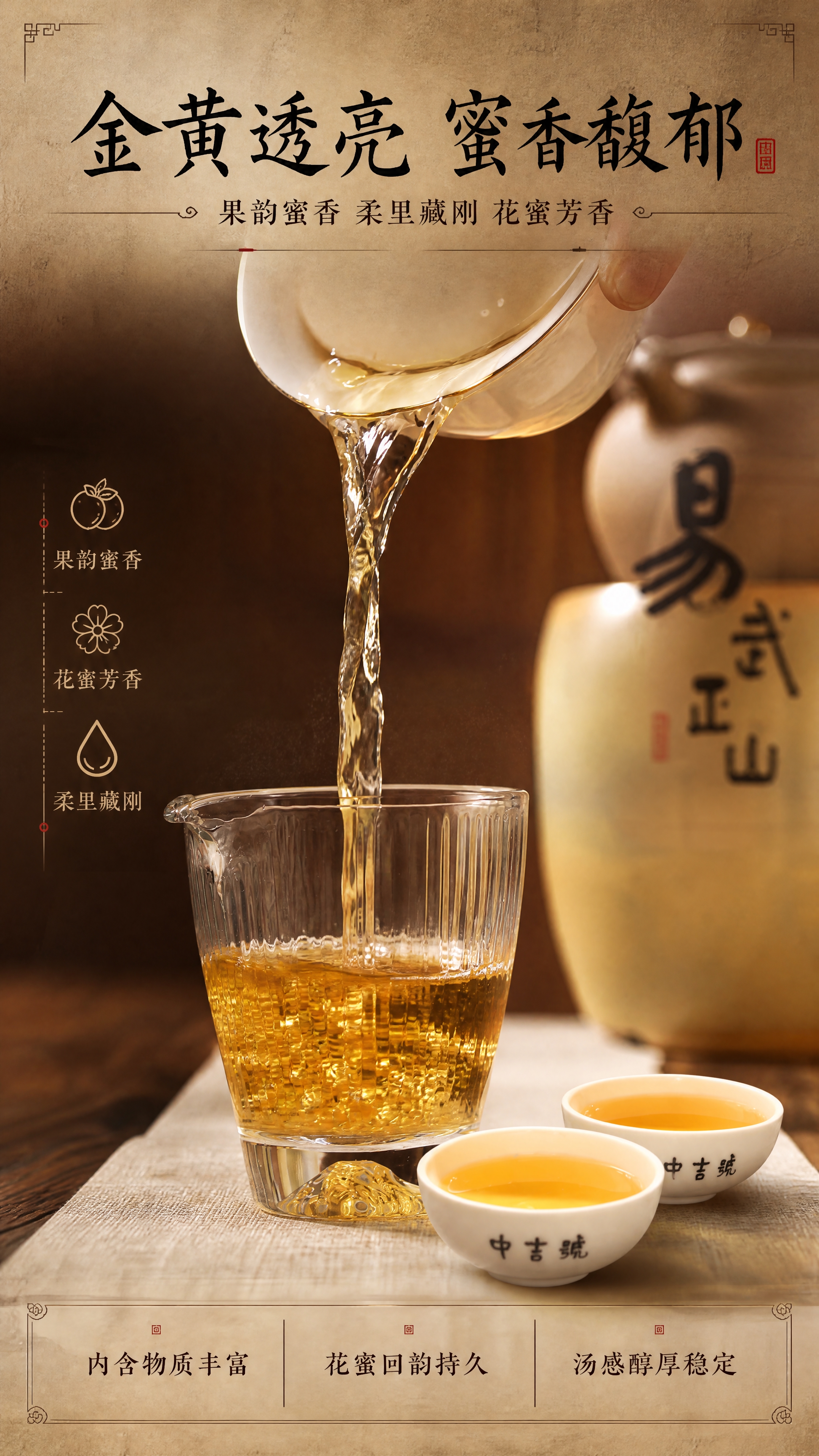 [商品] 使用【图3】茶汤倾倒特写+【图4】品茗杯茶汤；保留茶… - 图片创意预览