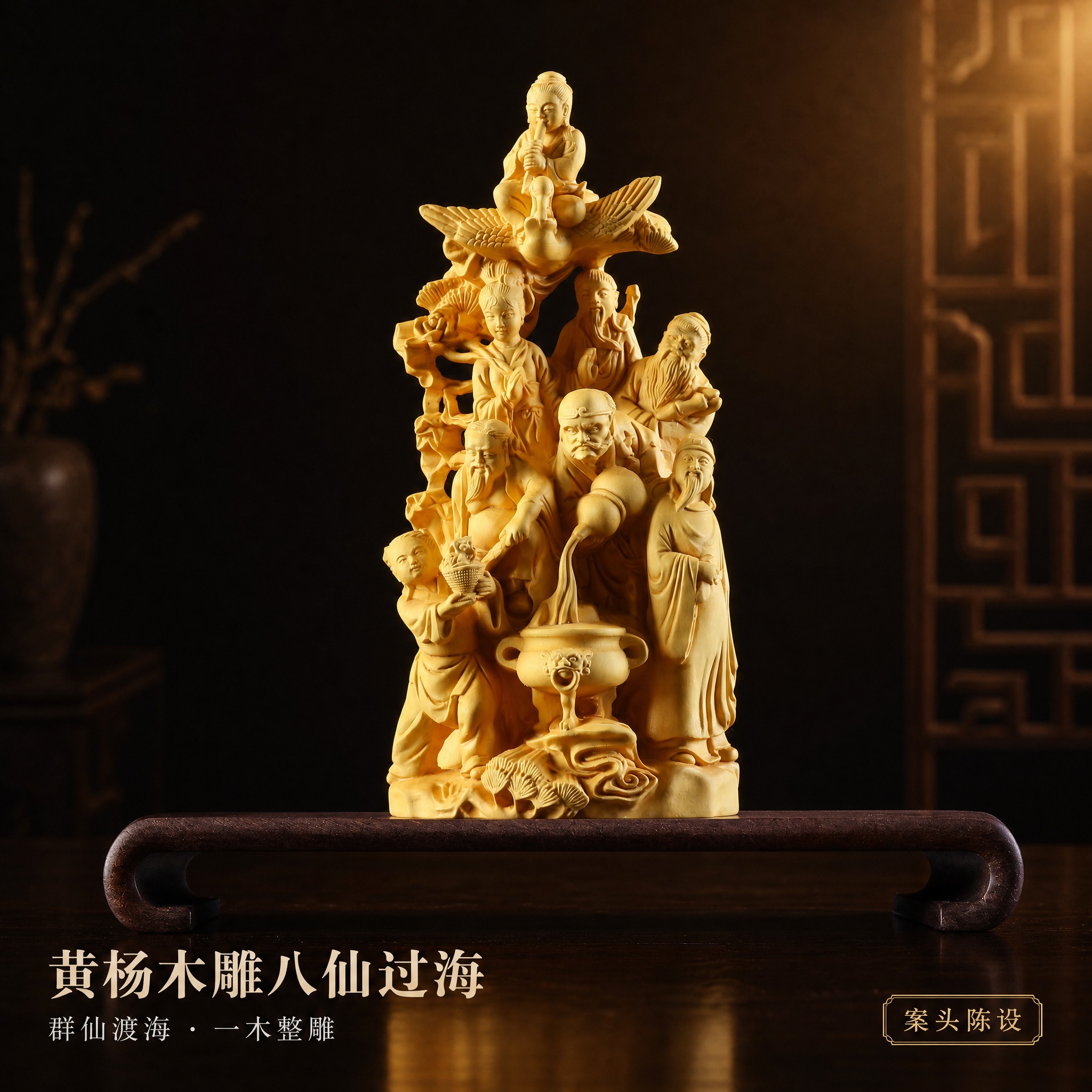 [主图-1] 单张主图·氛围主视觉：深色新中式场景中的木雕「八… - 图片创意预览