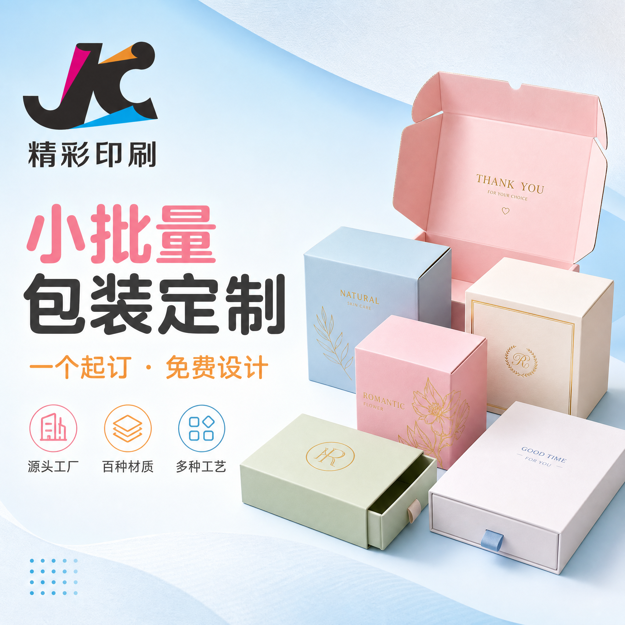 [主图-1] 服务主题与场景吸睛首图，清新风格。任务：第一眼传… - 图片创意预览