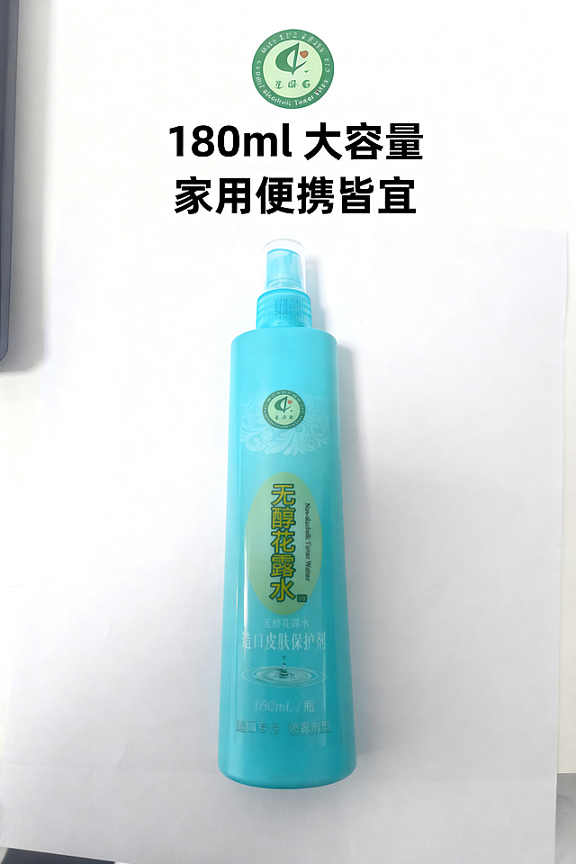 严格还原上传奇力康无醇花露水参考图，精准复刻包装设计、产品配色、LOGO位置及比例、文字内容及字体、图案元素及细节，无任何偏差，色彩无失真；产品与画面中其他物体比例遵循真实物理空间逻辑，视觉协调，比例还原1:1；主标题为"180ml 大容量 家用便携皆宜"，副标题为"无醇花露水 造口皮肤保护剂"；主标题上1/5居中，副标题下方8px居中；产品瓶身完整居中展示，下方标注文字"180ml / 瓶 造口专用 喷雾剂型"；居中对称排版，留白30%；主色调白色+天蓝色；柔和顶光，质感干净；真实还原光滑蓝色塑料瓶身质感，高级医用极简风，简约无衬线字体。避免产品变形，包装错误，LOGO错位，色彩偏差，画面模糊，锯齿边缘，阴影过重，背景杂乱，多余道具，比例失调，文字模糊，排版拥挤，无留白，画质粗糙，花哨颜色，风格不统一，材质失真，歪斜摆放，印刷模糊。