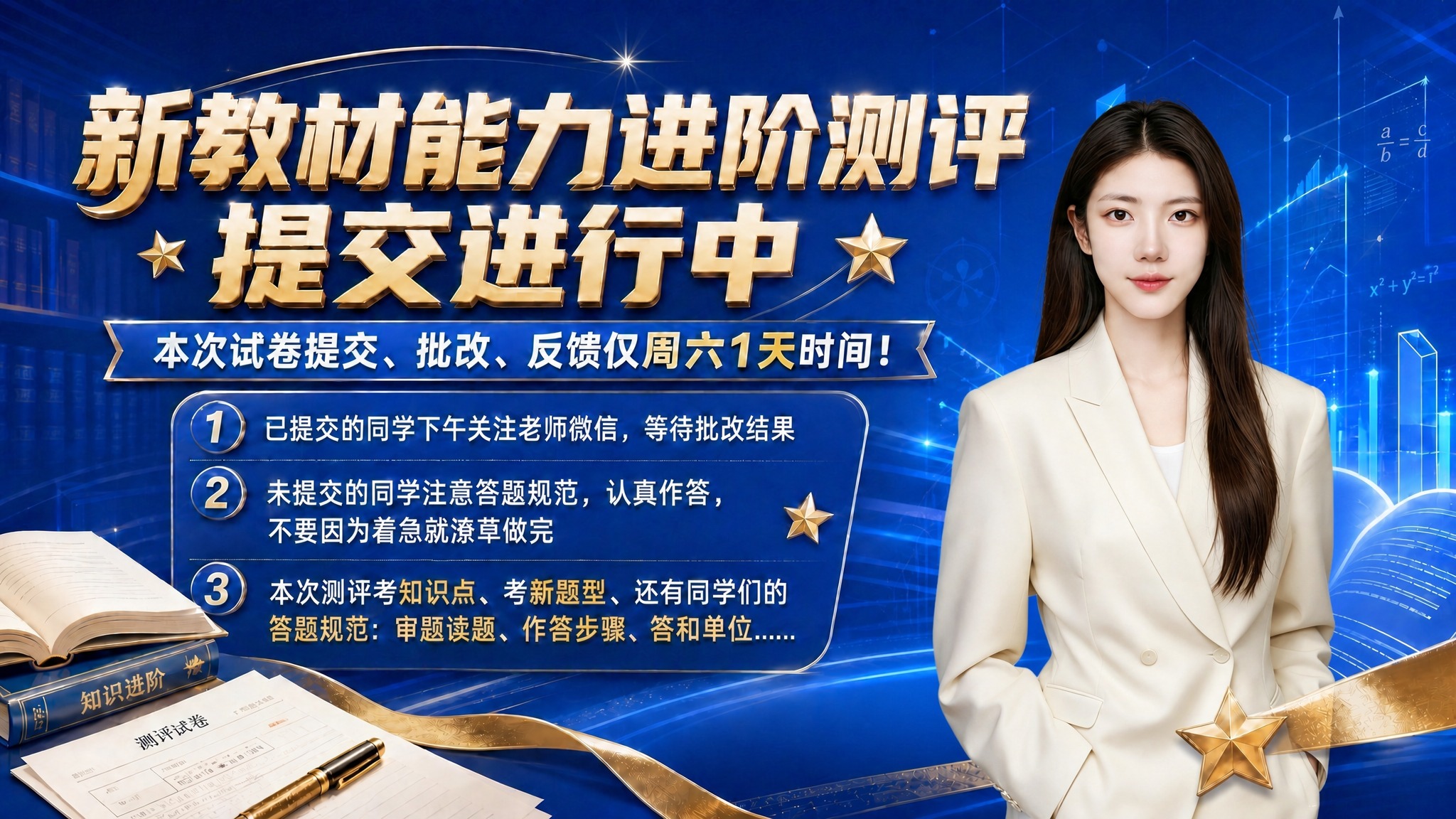 将海报右侧的男性人物替换为图2中的女性人物（穿米白色西装套装、… - 图片创意预览