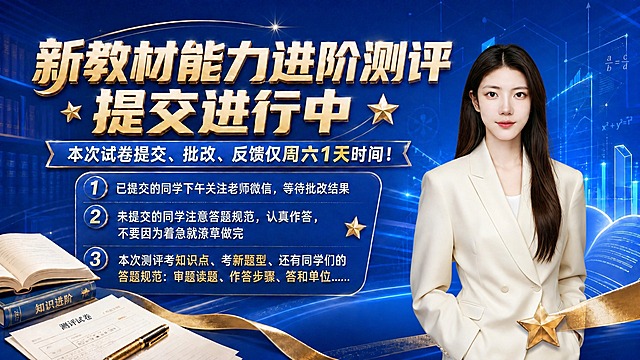 将海报右侧的男性人物替换为图2中的女性人物（穿米白色西装套装、长发、双手插兜的女士）。人物位置、大小比例与原海报右侧人物一致，自然融入蓝色背景，光影与整体海报协调。同时美化人物鼻子，减轻鼻影，让鼻部更自然柔和，肤色均匀通透。保留所有文字内容、背景元素、版式布局不变，仅替换人物形象并美化鼻部。