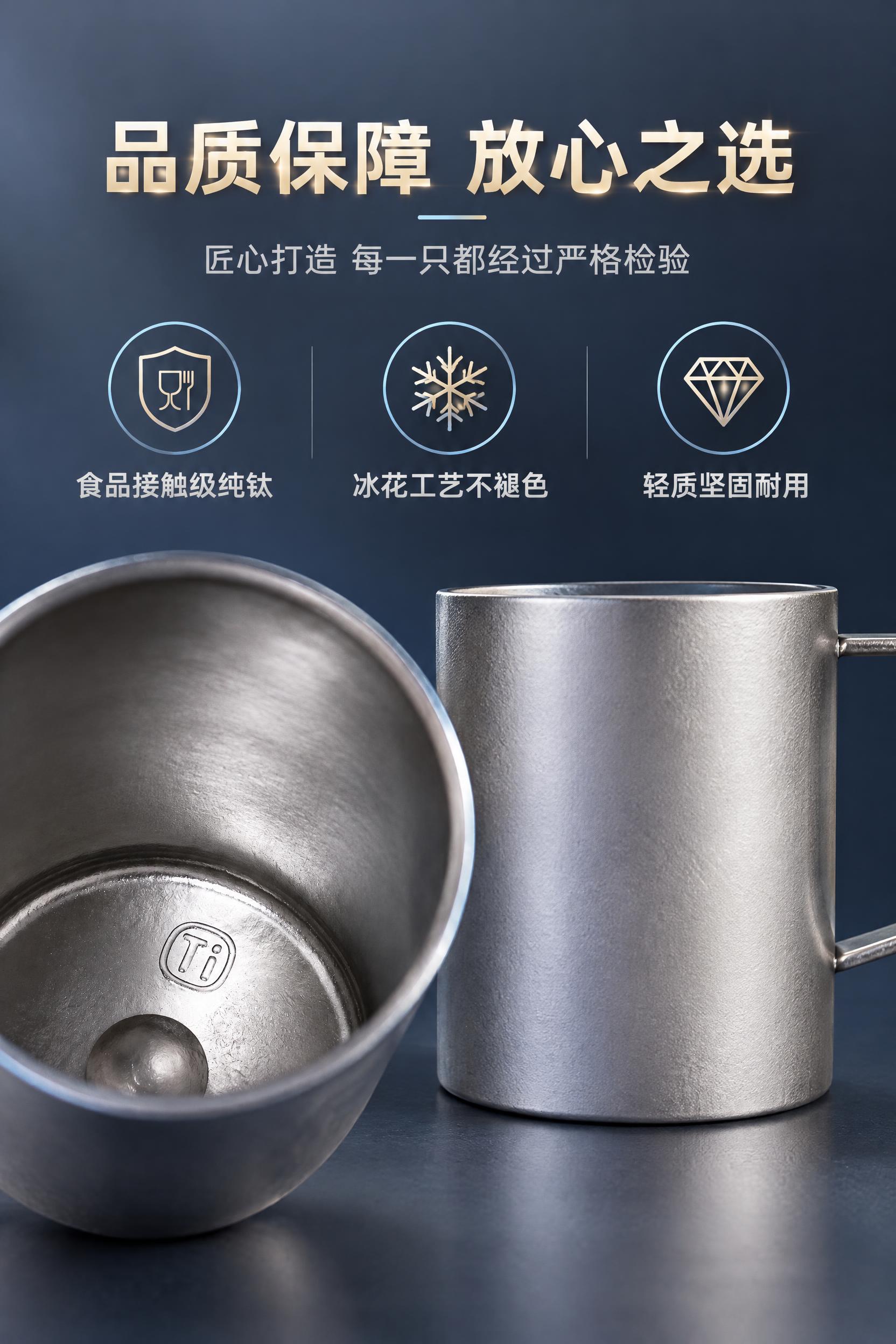 [商品] 使用【图3】杯底Ti标识局部+【图7】银灰款杯身下半… - 图片创意预览