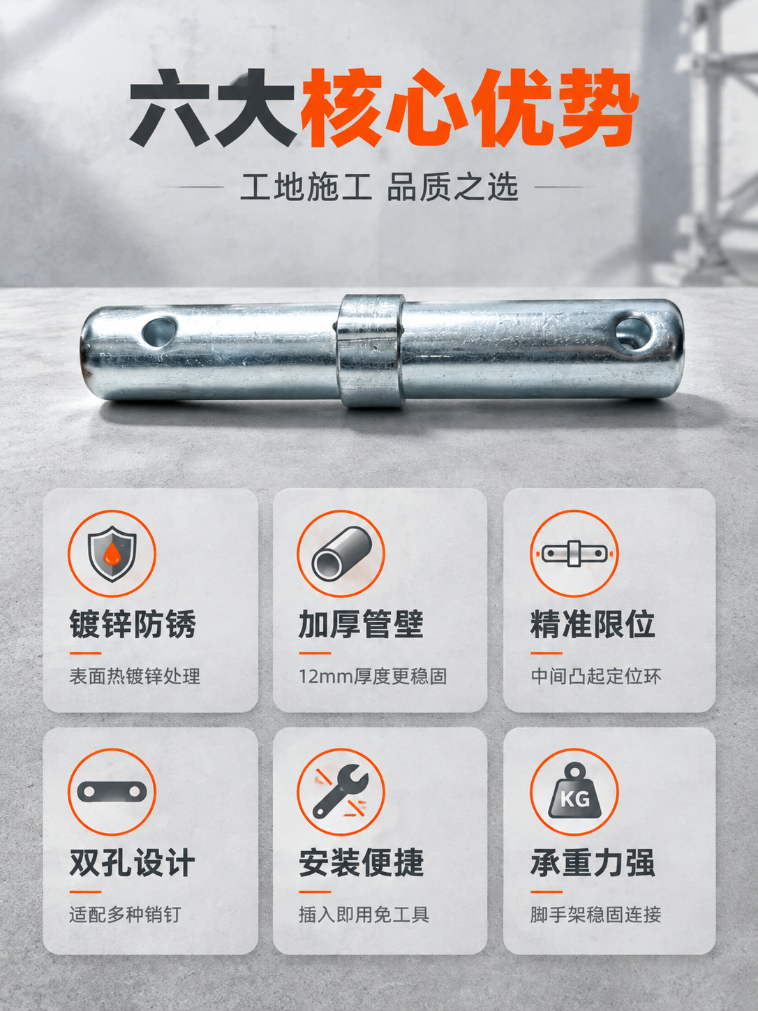 [商品] 使用【图1】脚手架连接销（镀锌钢管接头）；保留银灰色… - 图片创意预览