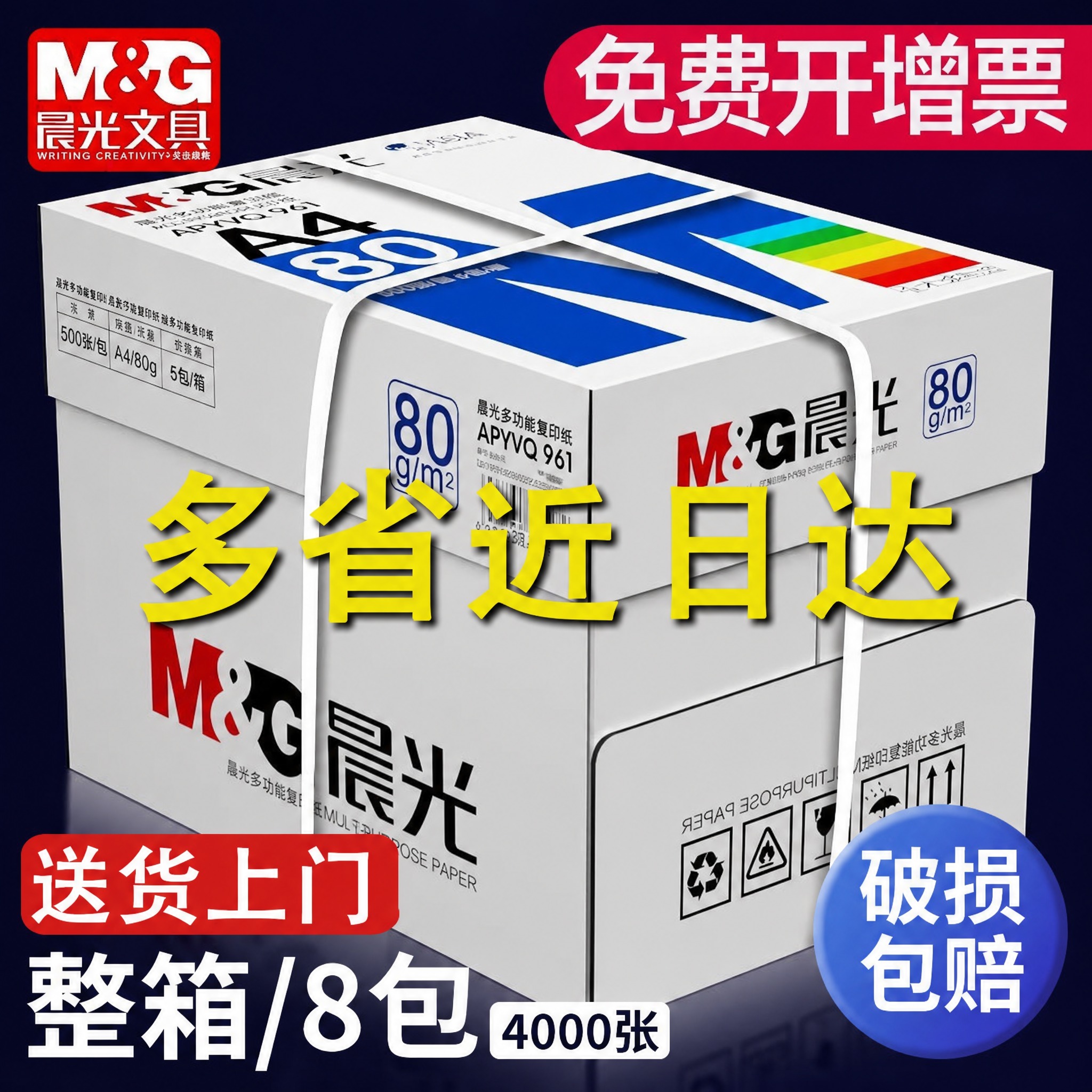 100%严格复刻参考主图，所有元素、构图、文字、背景、产品摆放… - 图片创意预览