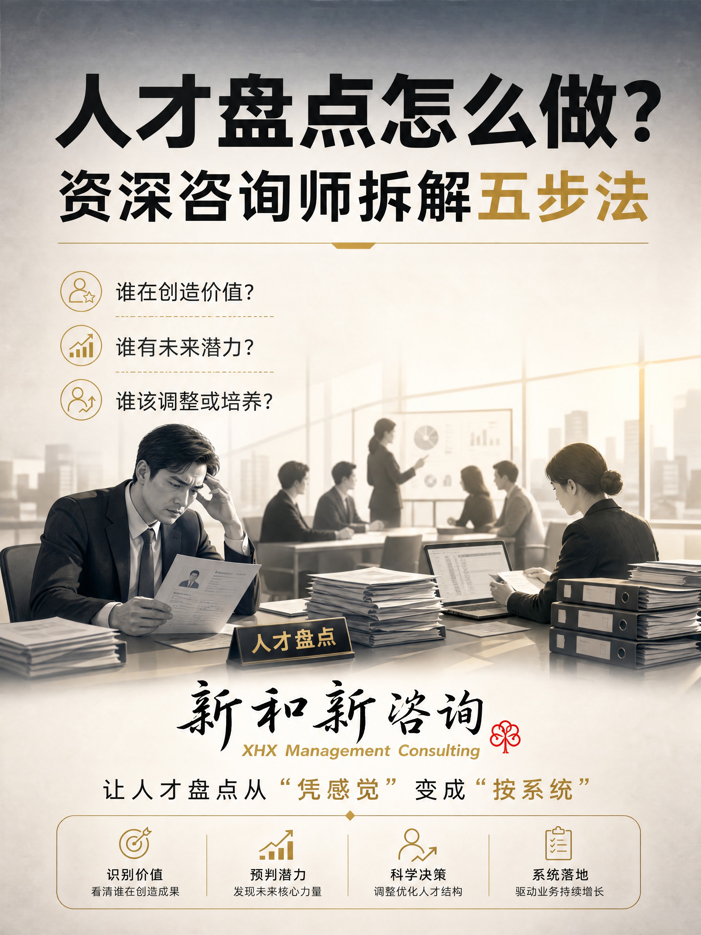 [商品] 使用【图1】新和新咨询Logo，保留黑色书法字体"新… - 图片创意预览