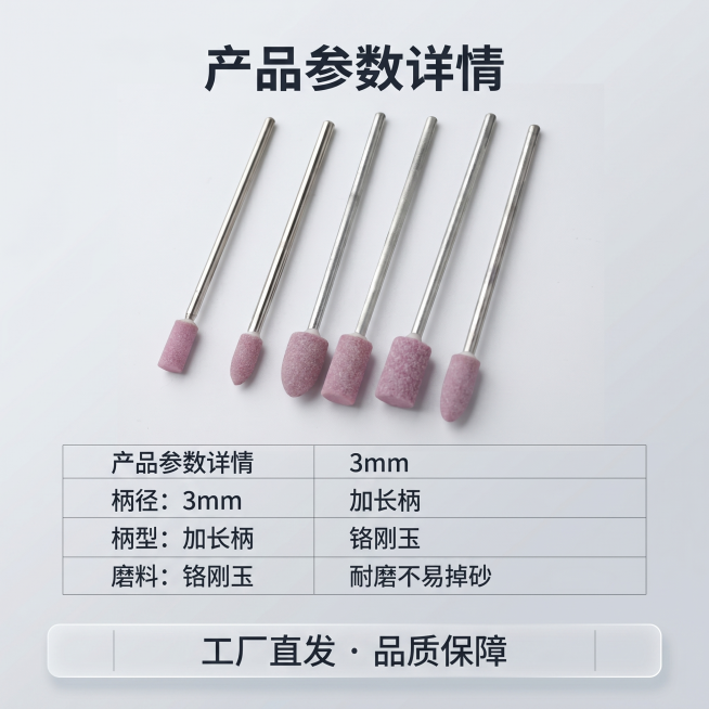 [主图 5] 砂轮磨头规格参数与售后展示图。[氛围风格] 专业模具磨料工厂工业风格，硬核质感。[画质] 商业摄影质感，产品清晰真实，画面干净高级，超高清。[元素] 整组砂轮磨头缩小放置在画面上半部分，预览效果