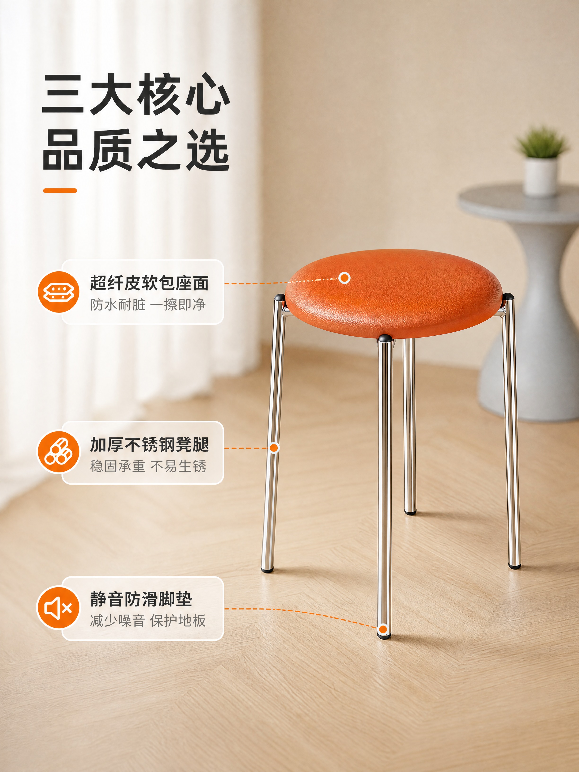 [商品] 使用【图6】橙色圆凳单把；保留不锈钢金属凳腿、橙色超… - 图片创意预览