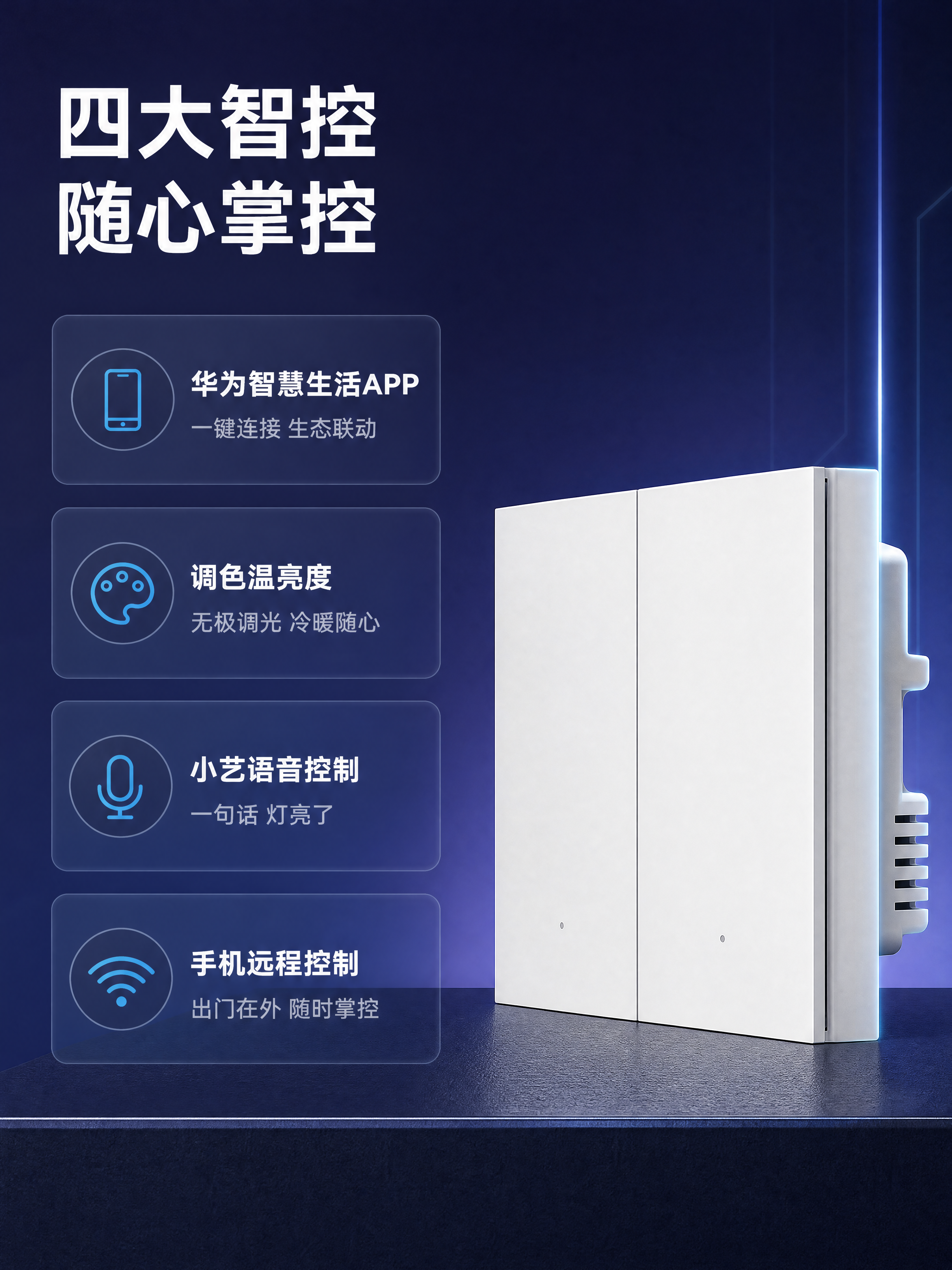 [商品] 使用【图2】交通白双键零火智能开关；保留双键结构、白… - 图片创意预览