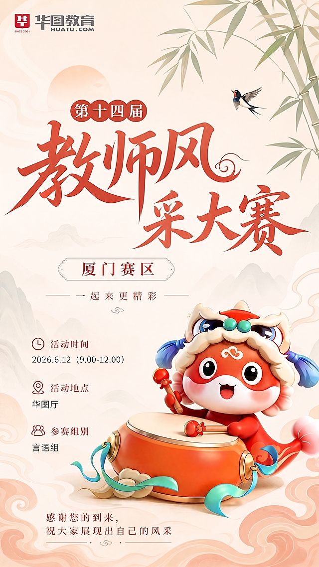 将图片中的活动时间修改为：2026.6.12（9.00-12.00），保持其他内容和整体风格不变