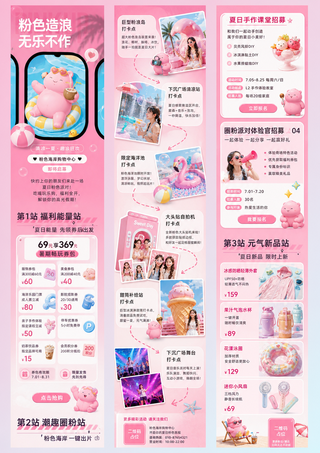参考图的版式骨架、配色风格和整体氛围，重新生成画面内容。保留三… - 图片创意预览