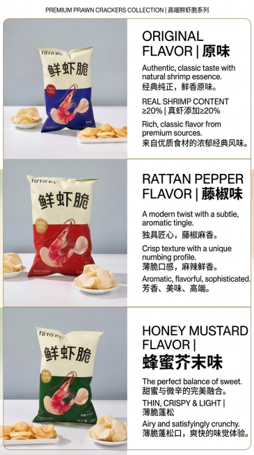 重新设计塔塔瓦鲜虾脆详情页，明确为三种口味标注："原味"、"藤椒味"、"蜂蜜芥末味"，打造出口高端产品质感，简约高级的国际设计风格，干净的白色背景，商业摄影质感，高端排版，8K超高清，无水印，竖版9:预览效果