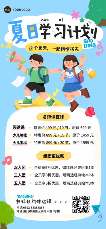 教育培训学习艺术兴趣少儿美术绘画课程营销拙气感竖版海报预览效果
