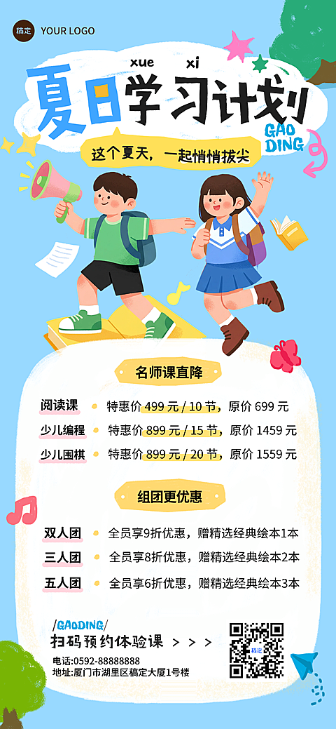 教育培训学习艺术兴趣少儿美术绘画课程营销拙气感竖版海报