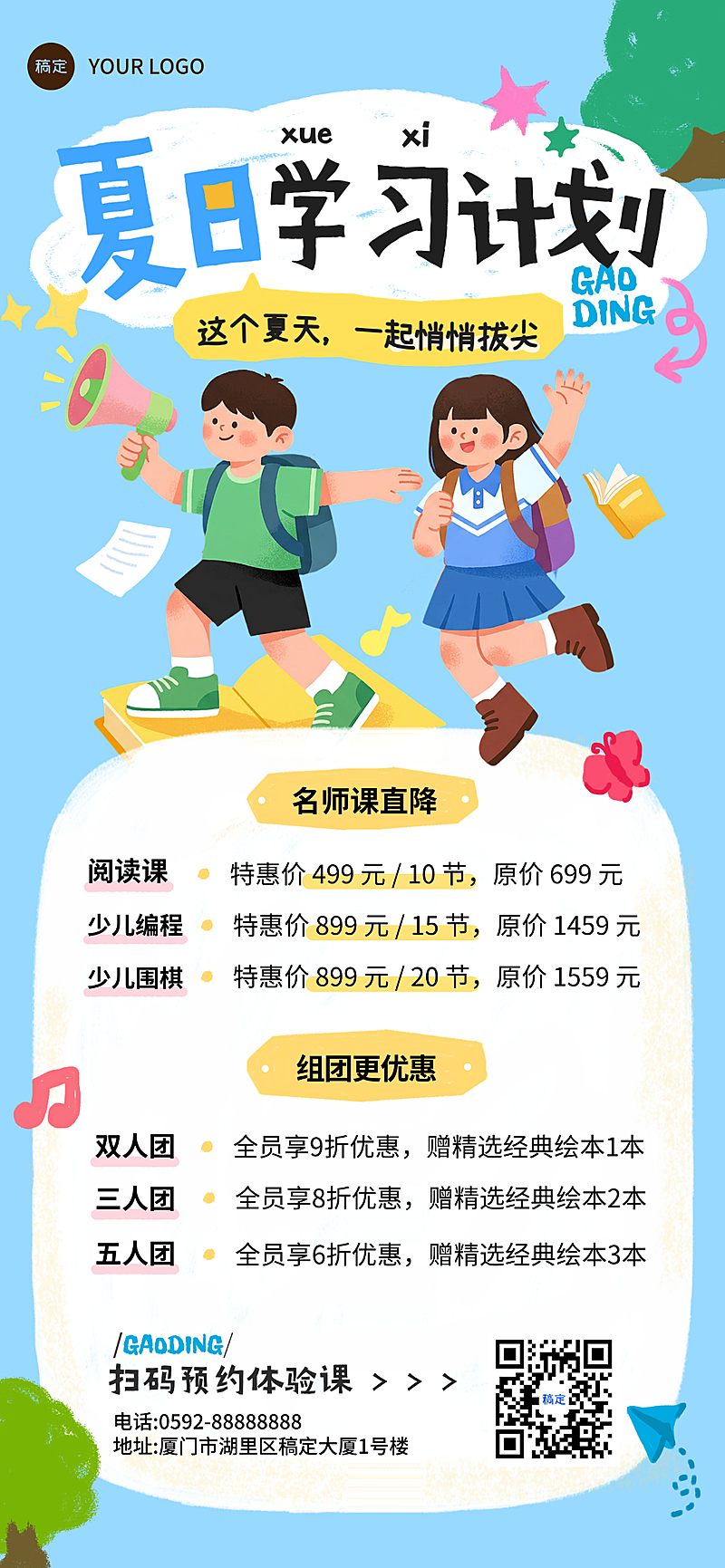 教育培训学习艺术兴趣少儿美术绘画课程营销拙气感竖版海报
