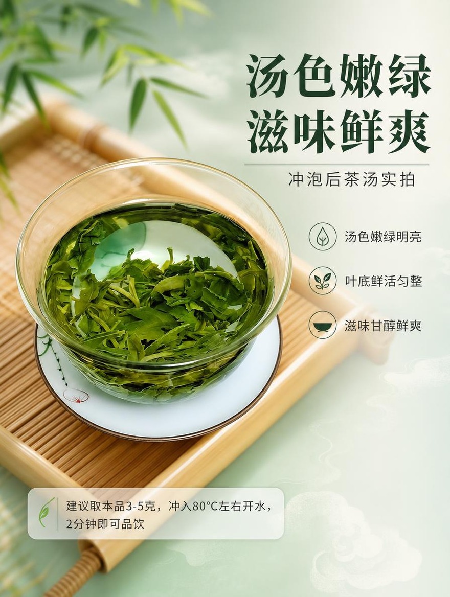 [商品] 使用【图1】玻璃杯中冲泡的绿茶；商品处理：严格保留玻… - 图片创意预览