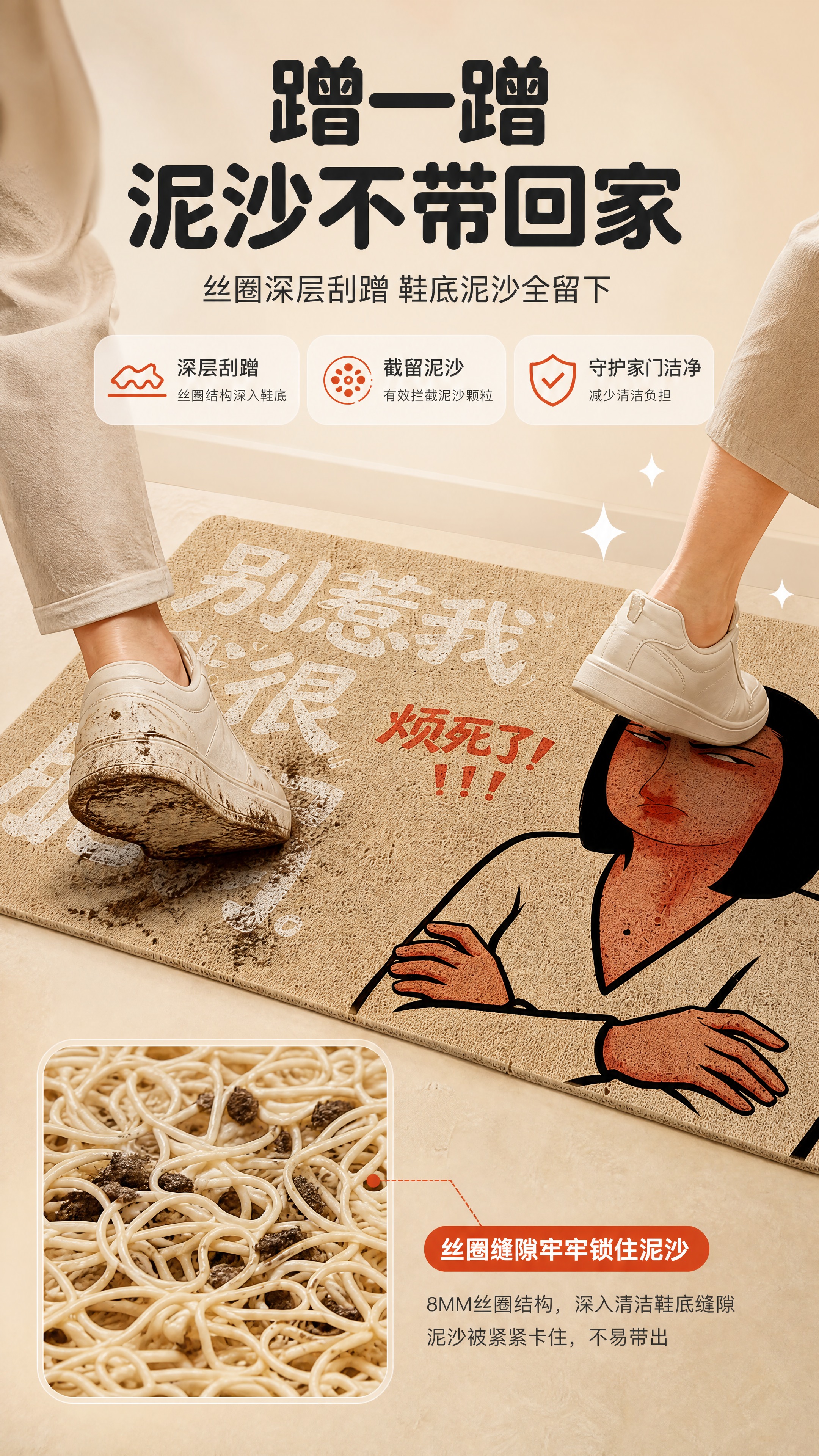 [商品] 使用【图1】米色丝圈入户地垫；保留地垫完整图案、8M… - 图片创意预览