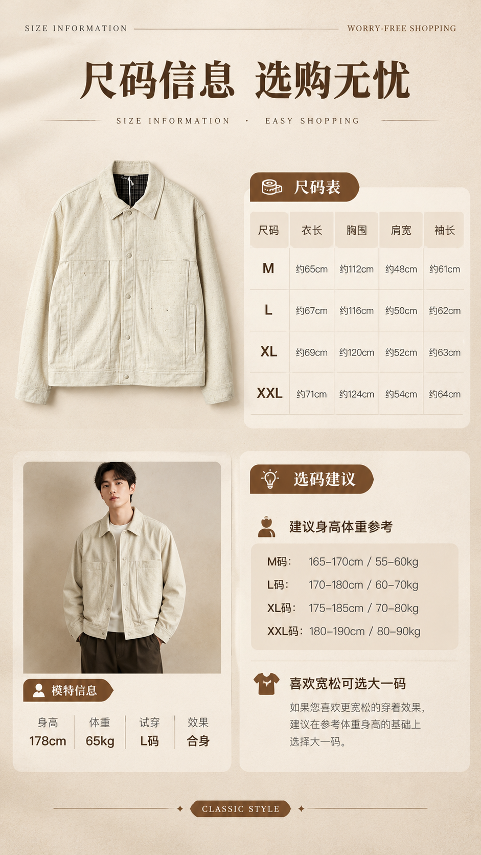 [商品] 使用【图1】米杏色灯芯绒翻领夹克；商品处理：保留翻领… - 图片创意预览
