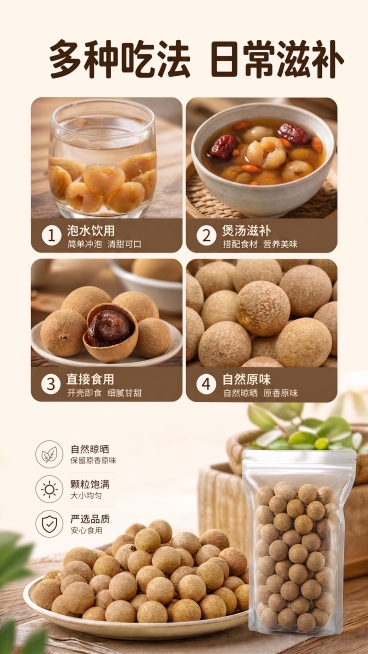 泡水跟煲汤哪里得用剥了壳的桂圆 你这是带壳的预览效果