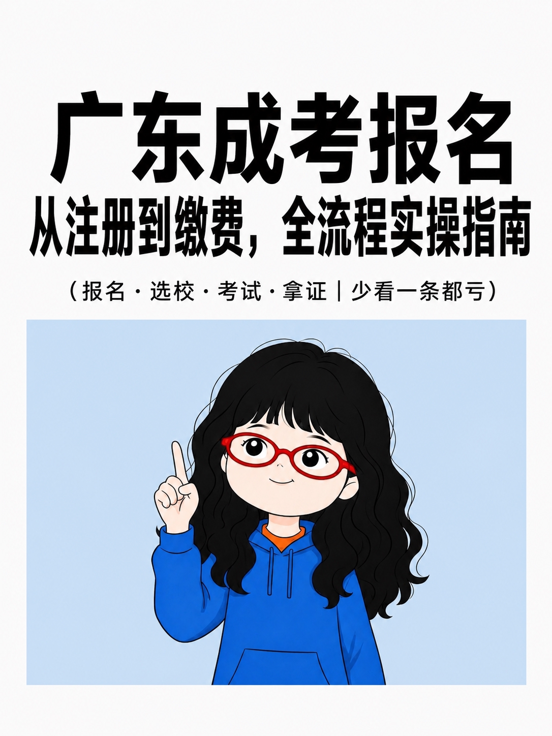 小红书笔记大字封面，插图大字，复刻参考图版式，版式骨架、分区比… - 图片创意预览