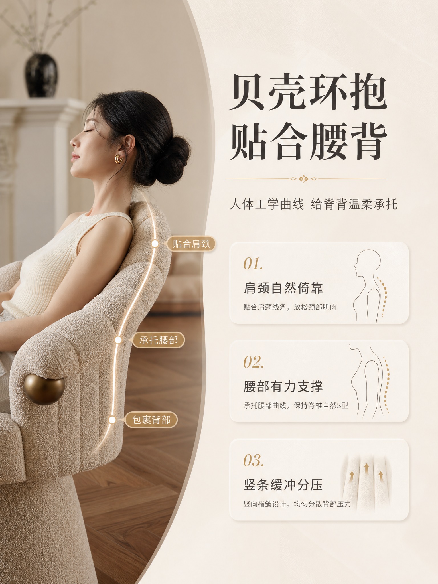 [商品] 使用【图1】米色贝壳造型单人休闲椅；保留贝壳靠背的曲… - 图片创意预览