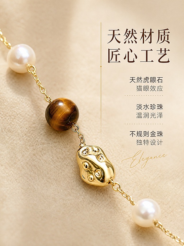 [主图-2] 虎眼石珍珠金珠项链 材质工艺展示 突出天然石与珍珠质感。
[统一基调] 整体风格=高级轻奢复古商业摄影；背景主色=奶油米白+浅香槟金渐变；标题字色=深焦糖棕；辅助字色=暖灰棕；强调色=香槟金；字体样式=纤细优雅衬线体中文+手写体英文装饰；卡片/图标/边框=极细金线圆角、无厚重色块；光影=左前侧45度柔光箱+右侧轮廓光，暖金调，金属高光细腻，珍珠通透有虹彩，虎眼石有猫眼丝绒光泽。
[画面] 项链局部特写，聚焦在一颗不规则金珠+一颗虎眼石圆珠+一颗珍珠的组合段落，占画面约70%。项链放置在浅米色绒面材质上，绒面有细腻纤维质感。用微距视角展现：金珠表面的熔岩凹凸纹理和金属光泽、虎眼石的金褐色丝绒猫眼效应、珍珠的天然皮光和圆润度。画面有浅景深，焦点在三颗珠子的中心位置，前后略微虚化。
[光影质感] 珠宝微距摄影质感，柔光箱多角度布光，金属珠每个凹凸面都有细腻高光过渡，虎眼石内部丝状纹理清晰可见，珍珠表面有柔和的高光带和虹彩反光。底部有极淡的接触阴影。
[配色] 背景=浅米色绒面质感；主体=黄金色+深棕虎眼石+白色珍珠；文字=深焦糖棕标题+暖灰棕小字；点缀=香槟金细线。
[文字版式] 画面右侧留白区竖排（实际横排文字靠右）放主标题「天然材质 匠心工艺」，下方三个短卖点分行排列：「天然虎眼石 猫眼效应」「淡水珍珠 温润光泽」「不规则金珠 独特设计」。文字右对齐，用极细香槟金线做左侧装饰线。
[输出要求] 比例3:4竖版，2K分辨率，材质纹理清晰，微距细节锐利。负向：变形、错字、模糊、塑料感、划痕、灰尘、水印、平台Logo、礼盒包装。