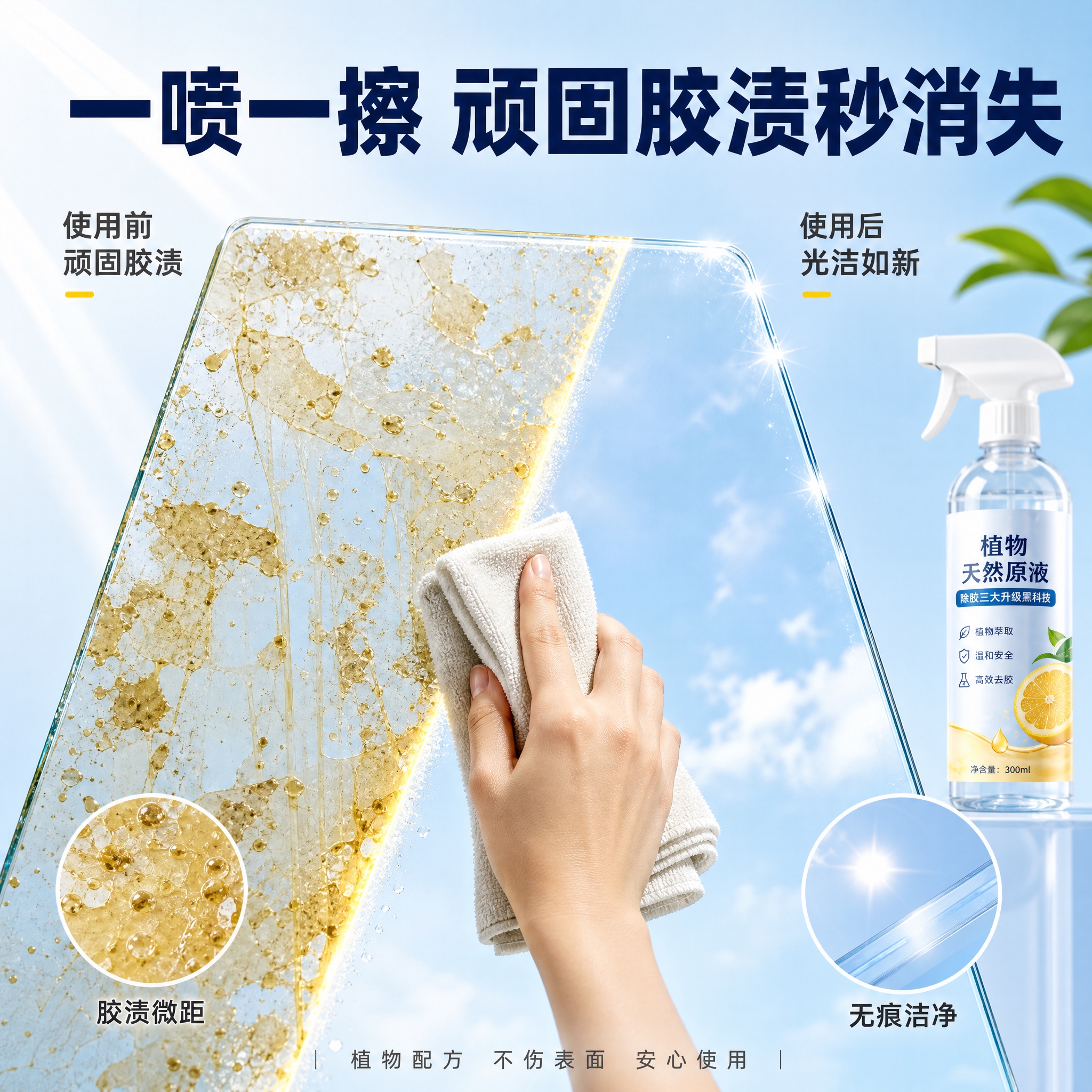 [主图-3] 去胶效果冲击力展示，用一分为二的对比画面作为核心… - 图片创意预览
