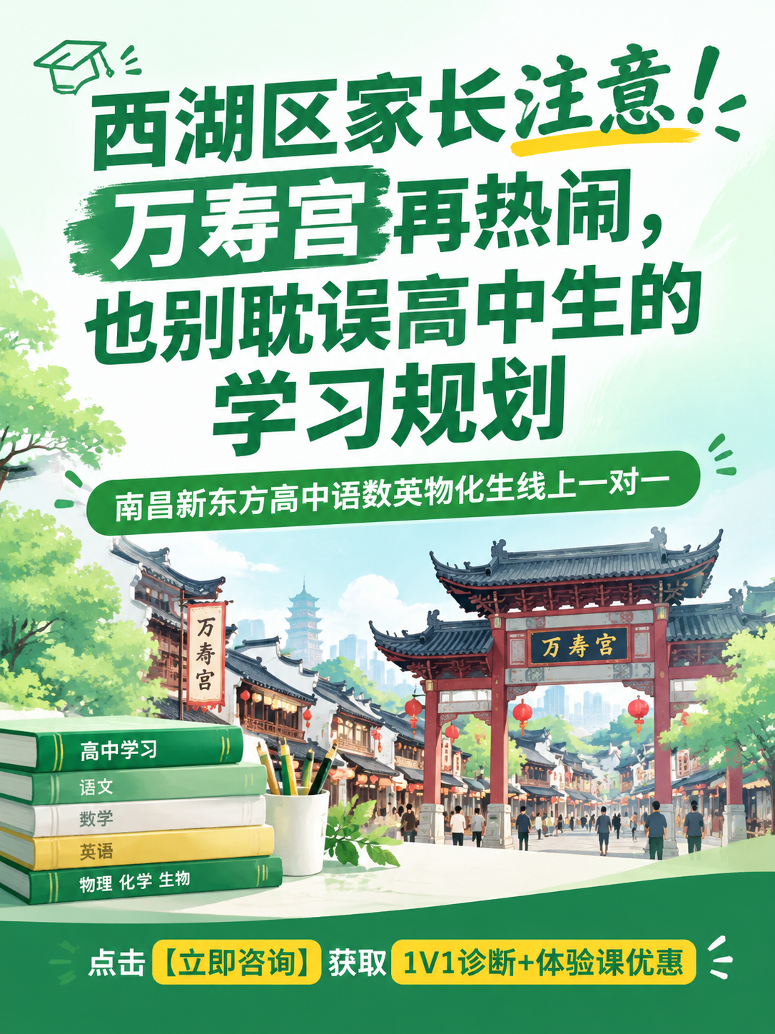 小红书笔记封面，教育干货风，绿色+白色配色，清新专业。大字标题… - 图片创意预览