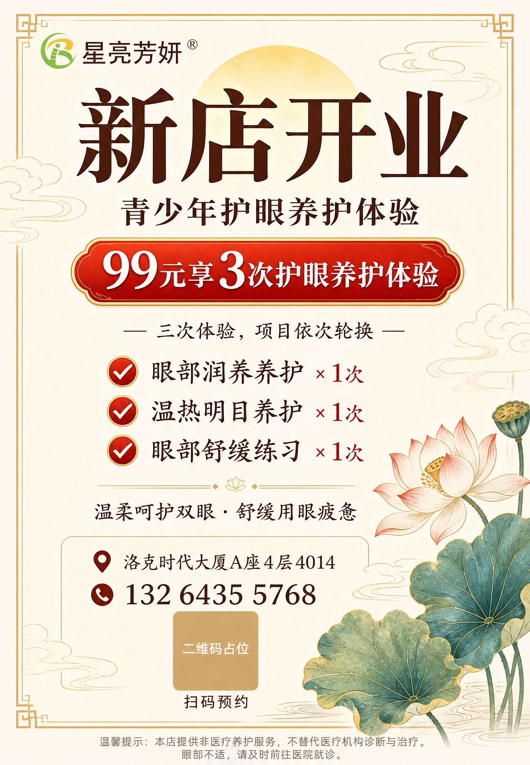国风新中式竖版卡券正面设计，90mm×130mm竖版比例，参考… - 图片创意预览