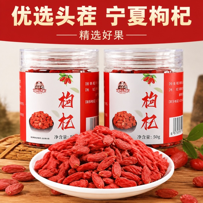 [主图-4] 双罐产品展示主图。氛围风格：实惠量贩感，突出性价比，符合拼多多风格。画质：商业摄影质感，清晰真实。元素：两罐完整枸杞产品并排摆放，前景白盘里堆放散落的红枸杞，展示产品完整包装和实物。保持预览效果