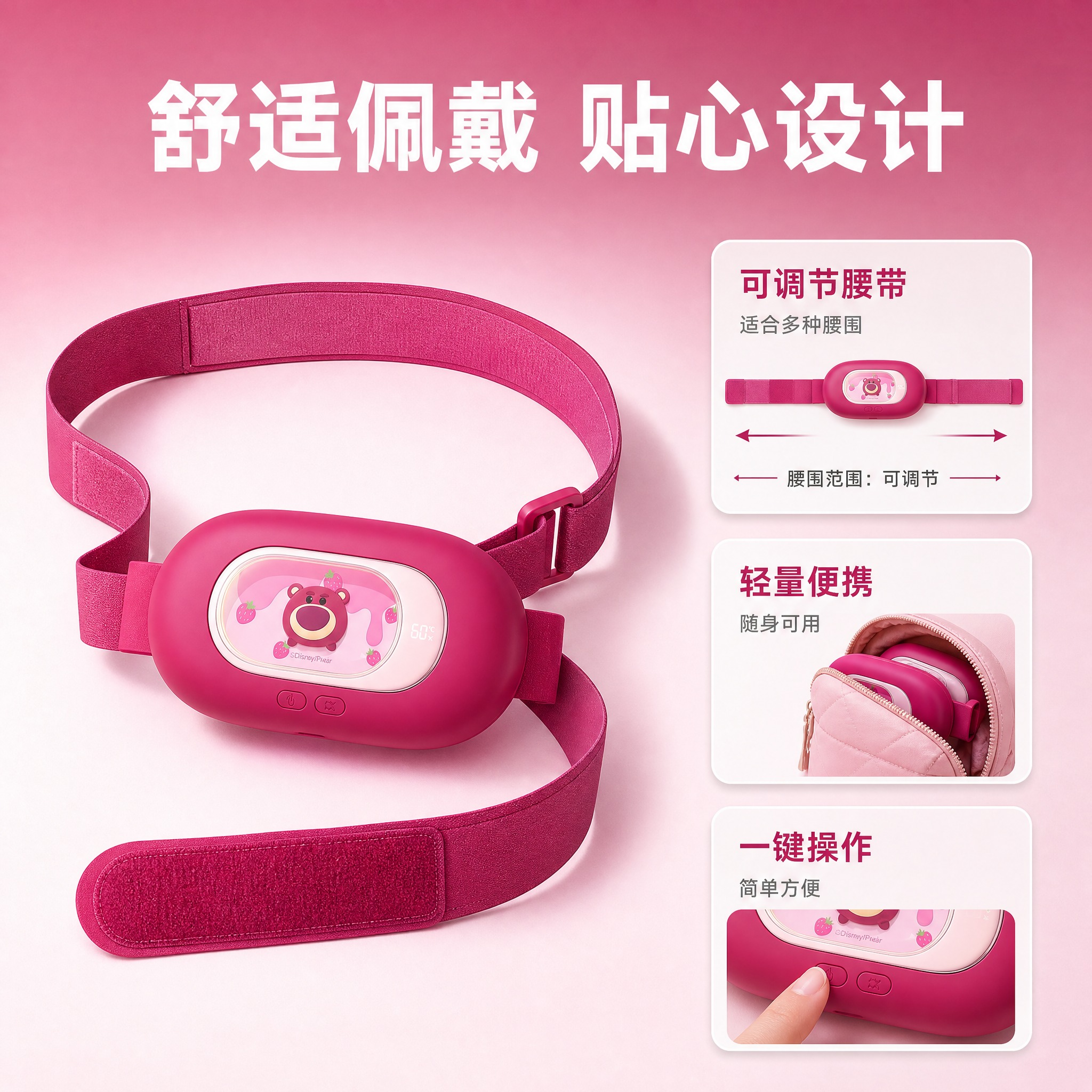[主图-6] 规格与佩戴展示 展示产品可调节腰带和适用人群 帮… - 图片创意预览